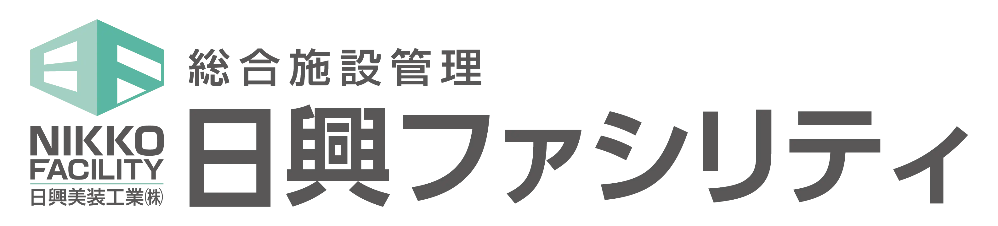 総合施設管理 日興ファシリティ